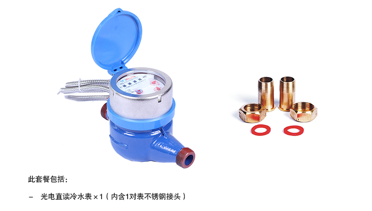 光电直读远传水表图片