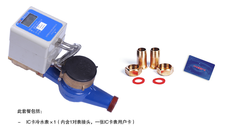 大口径IC卡智能水表图片