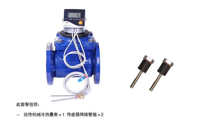 大口径机械热量表图片