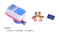 IC卡智能热水表