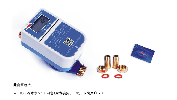 IC卡智能冷水表图片
