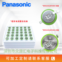 松下BR1632A/FAN 3V耐高温纽扣电池