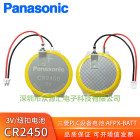 松下CR2450CH/5B3V纽扣电池遥控器钥匙晾衣架电饭煲