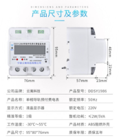 单相智能电能表LORA DDSY1986