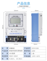单相智能费控表（LORA）DDSY1986 （子表）