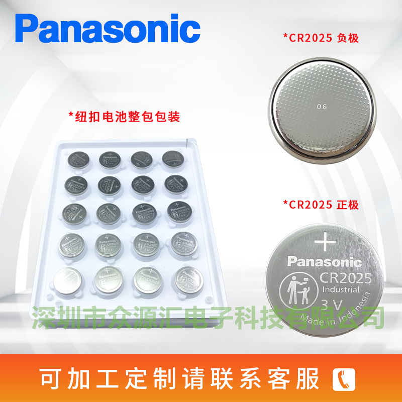 CR2025松下纽扣锂电子3V汽车遥控器钥匙电池体重秤手表图片
