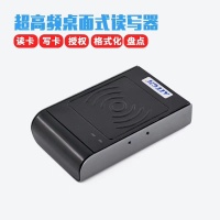 SATMIOT USB RFID写卡器桌面放置
