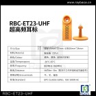 ET23-UHF超高频耳标