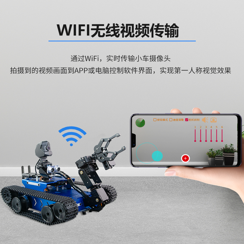 GFS-X WiFi无线视频小车机器人图片