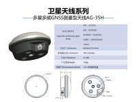 多星多频GNSS测量型天线