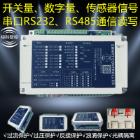 串口IO控制器