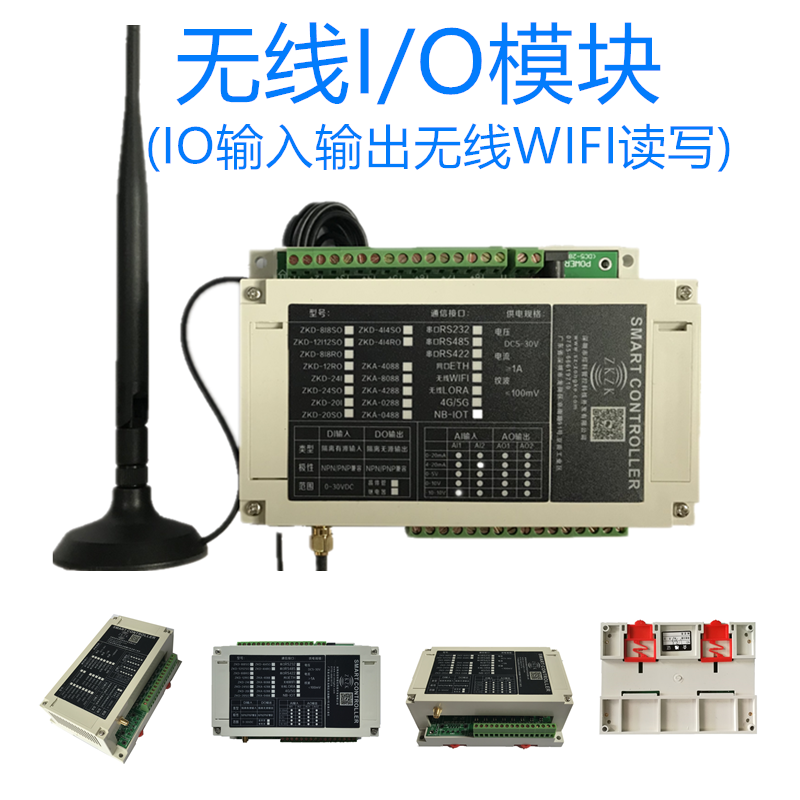 无线Wifi IO控制器图片