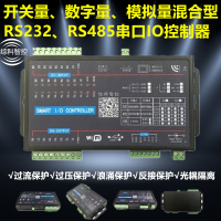 串口IO控制器