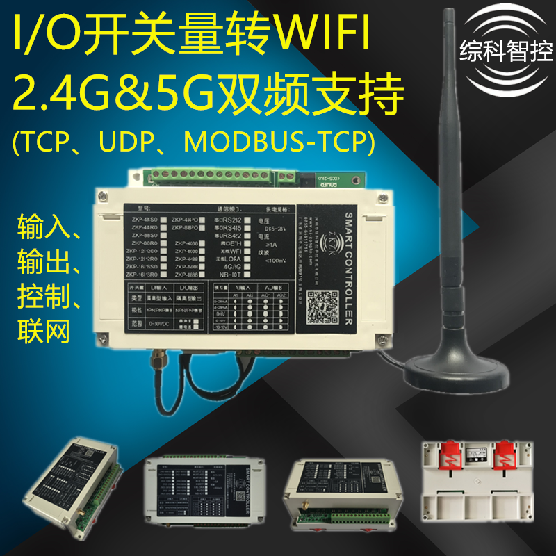无线Wifi IO控制器图片