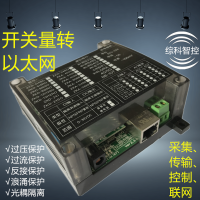 以太网网口IO模块