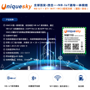 NB 低功耗 BMS 电池管理系统