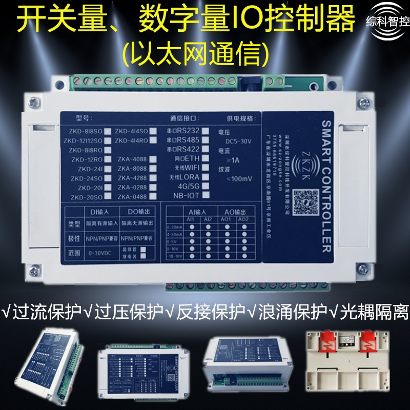以太网网口IO模块图片