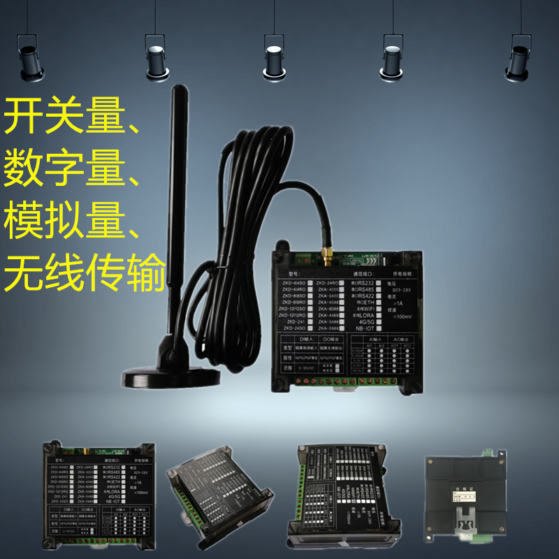 LORA无线 IO控制器图片