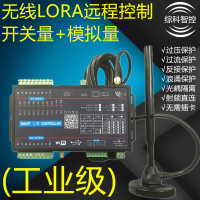 LORA无线 IO控制器