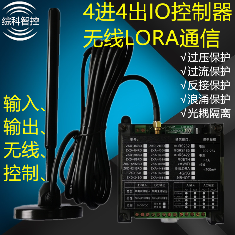 LORA无线 IO控制器图片