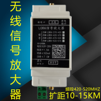 LORA无线信号放大器