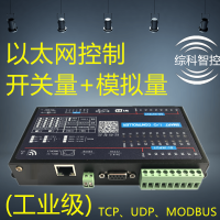 以太网模拟量IO控制器