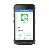 手持健康码核验终端