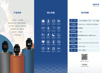 三频感智手表校园应用方案