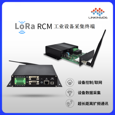 LoRa RCM 无线数据采集和控制终端