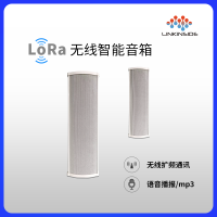 LoRa无线智能音箱