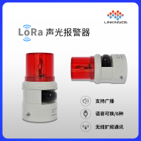 LoRa无线声光报警器