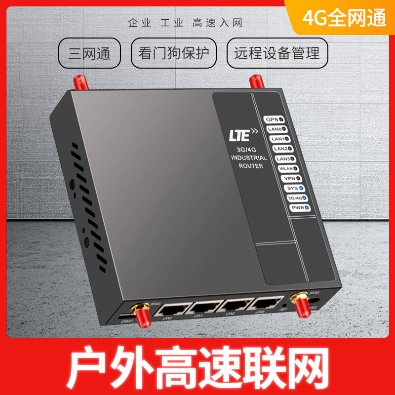 4G工业路由器 SK-428图片