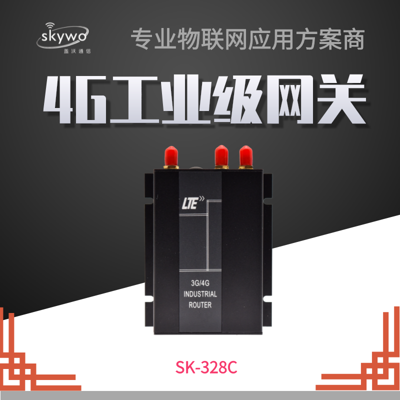 4G工业路由器图片