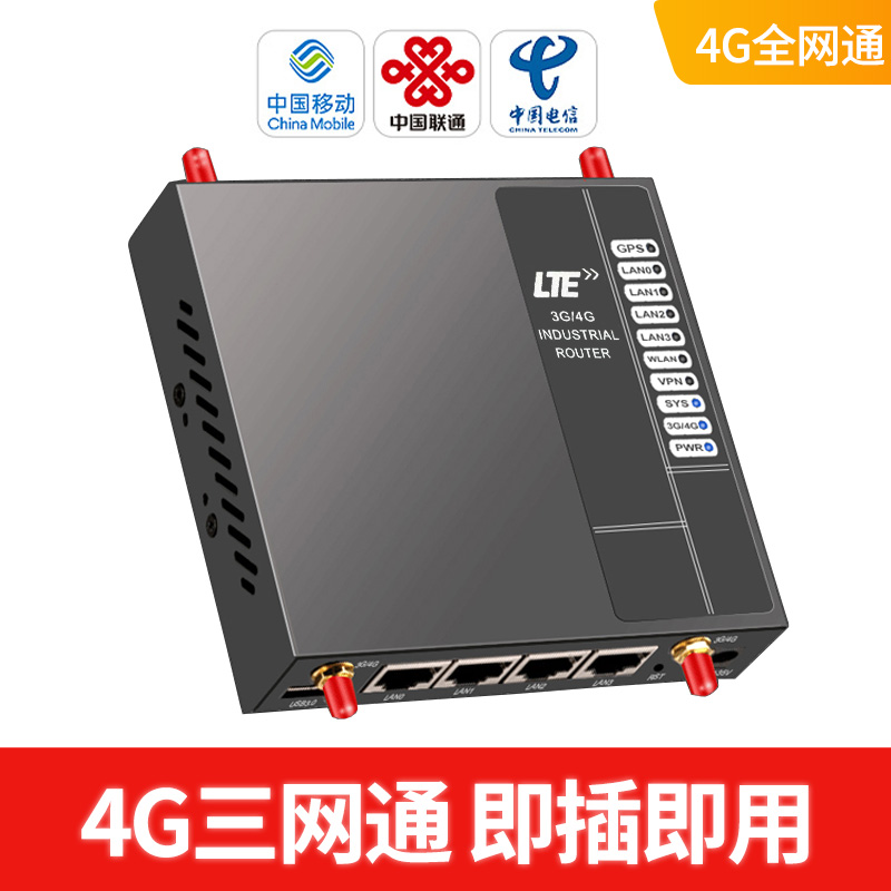 4G工业路由器 SK-428图片