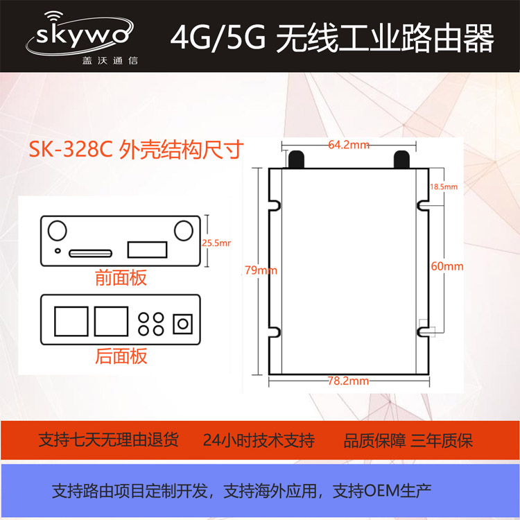 4G工业路由器图片