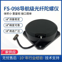 FS-098导航级光纤陀螺仪