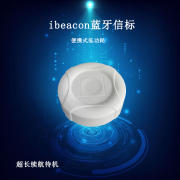 蓝牙信标-GB20