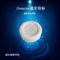 蓝牙信标-GB20
