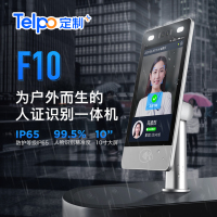 人脸识别门禁终端 楼宇对讲 健康码核验 人证识别一体机F10