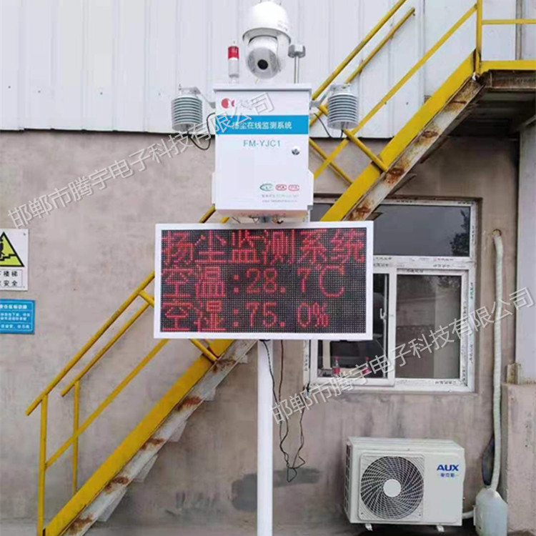 扬尘在线监测仪 CCEP空气质量扬尘监控设备厂家图片