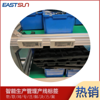 2.9寸生产线管理电子显示标签