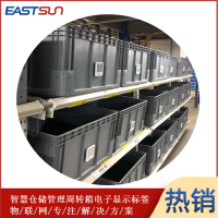 4.2寸周转箱电子显示标签