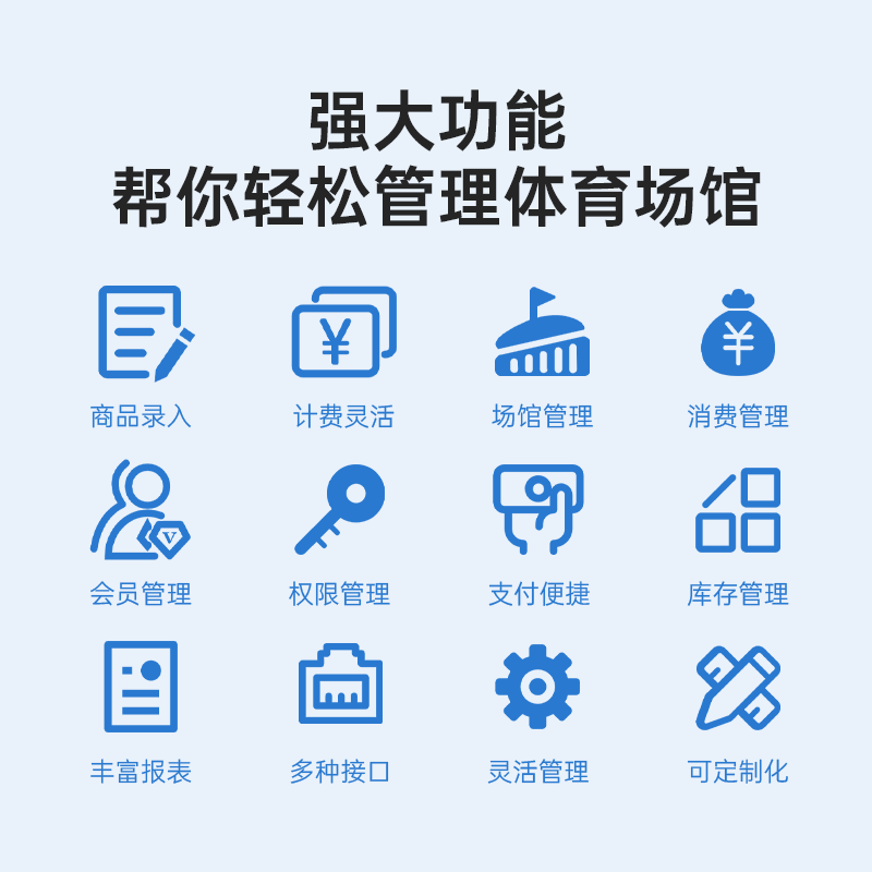 智慧场馆运营一体机图片