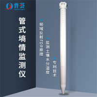 多层管式土壤墒情监测仪