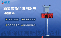 工地扬尘监测系统