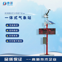 自动气象站