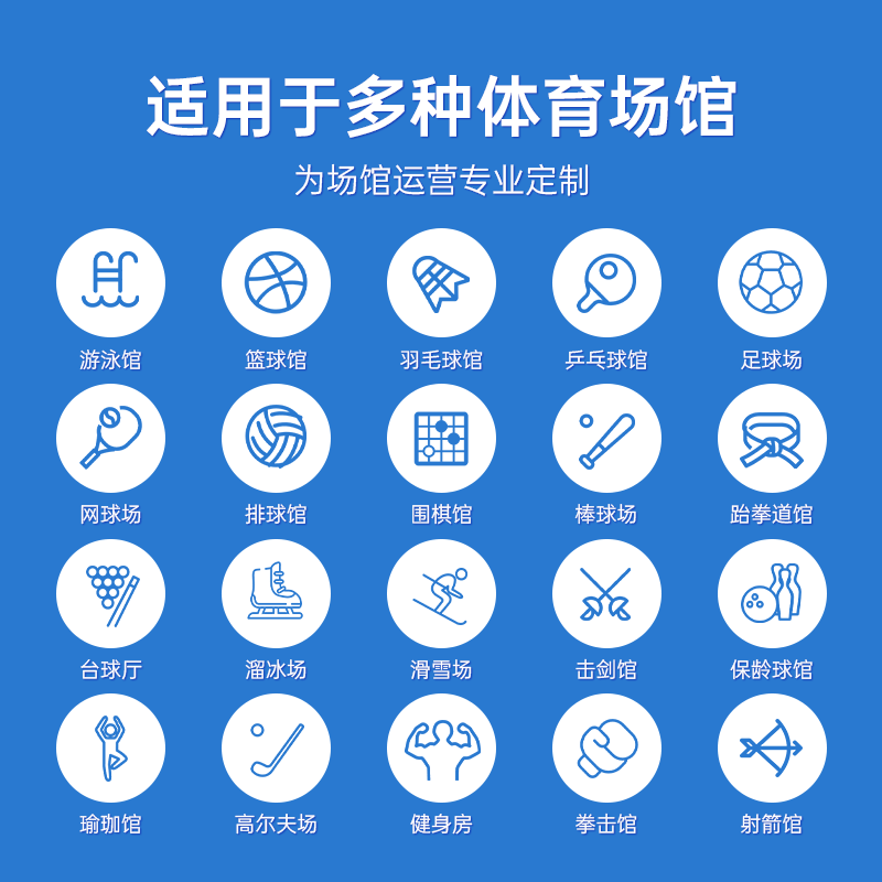 智慧场馆运营一体机图片