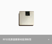RFID无源温度振动监测标签