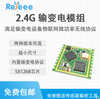 LORA输变电物联网解决方案-满足输变电设备物联网微功率无线协议