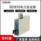 BD-AI电流变送器测量单相交流电流隔离变送输出4-20MA安科瑞频率45-65Hz可带485通讯